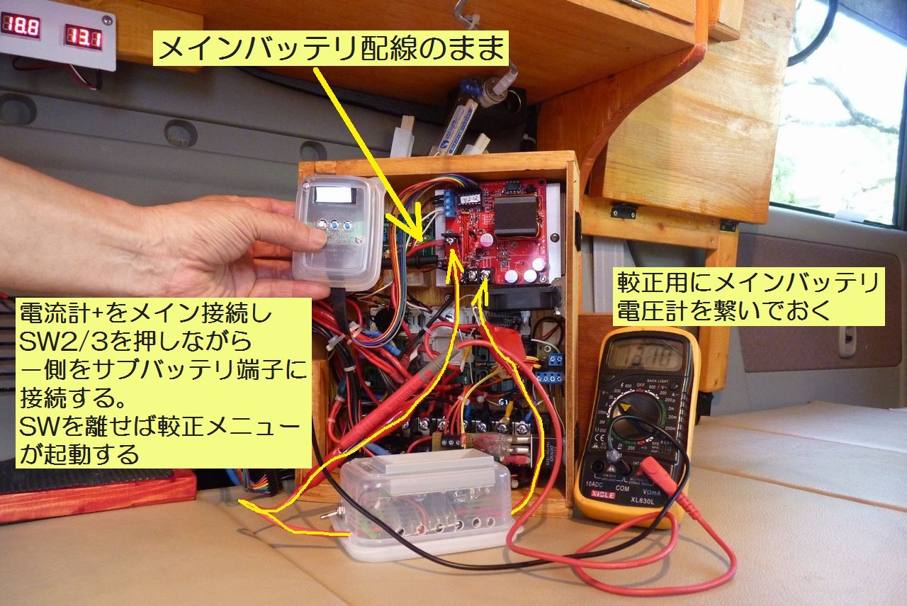 昇圧型走行充電器の自作 Tc10b